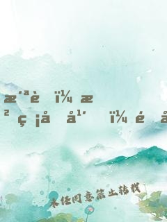 洪荒：沉睡億年，開局搶準提圣位